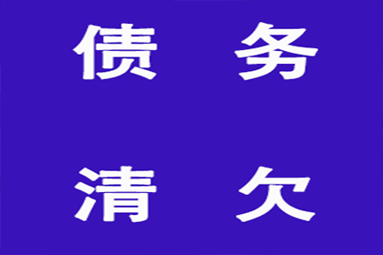 追讨欠款若已归还有何后果？